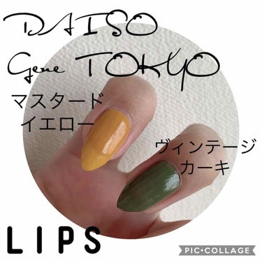 gene TOKYO ネイル/DAISO/マニキュアを使ったクチコミ（2枚目）