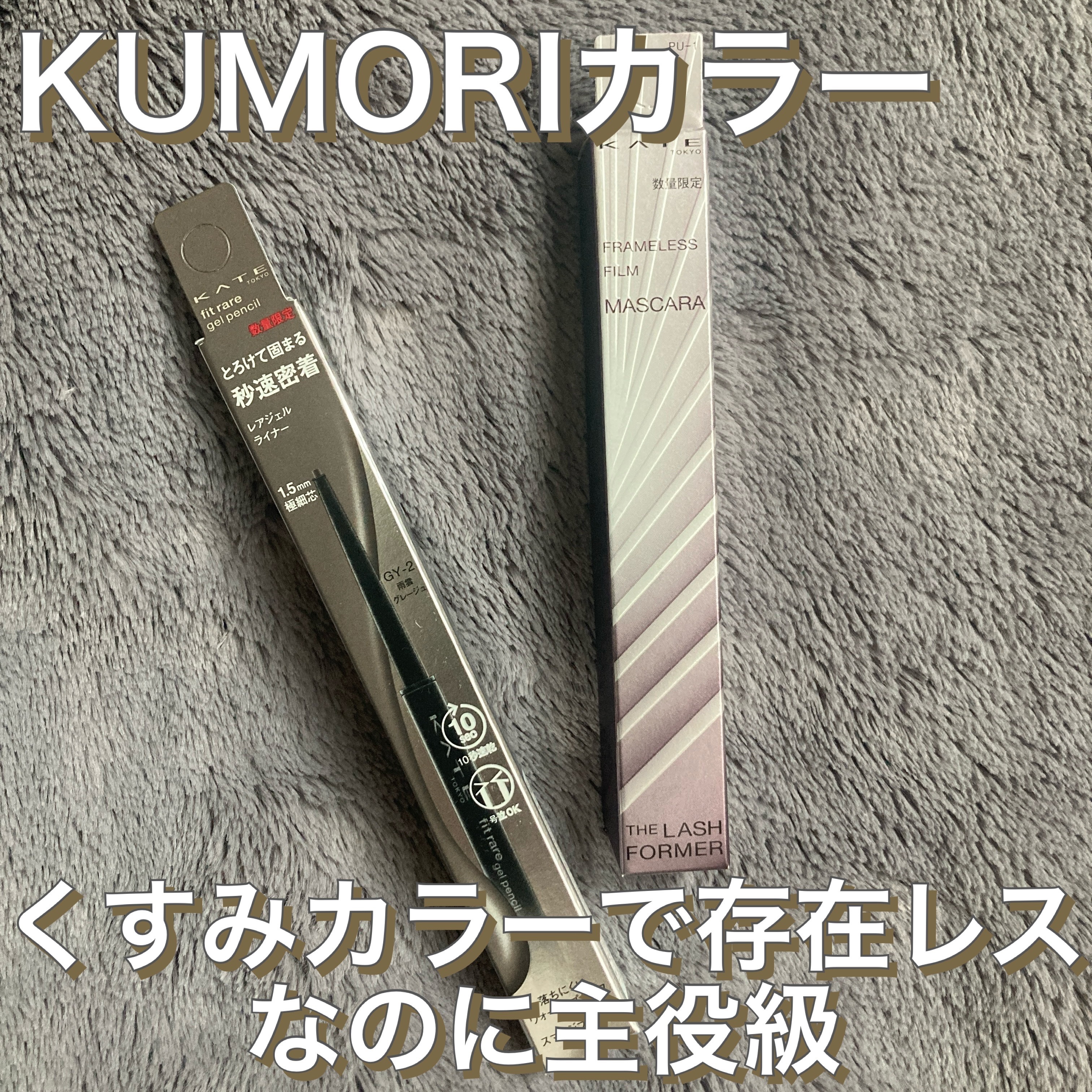 ケイト レアフィットジェルペンシルN/KATE/ジェルアイライナーを使ったクチコミ（1枚目）