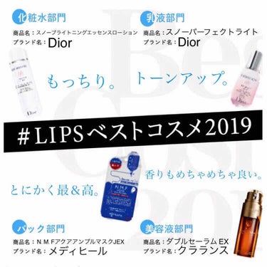 スノー ブライトニング エッセンスローション/Dior/化粧水を使ったクチコミ（1枚目）