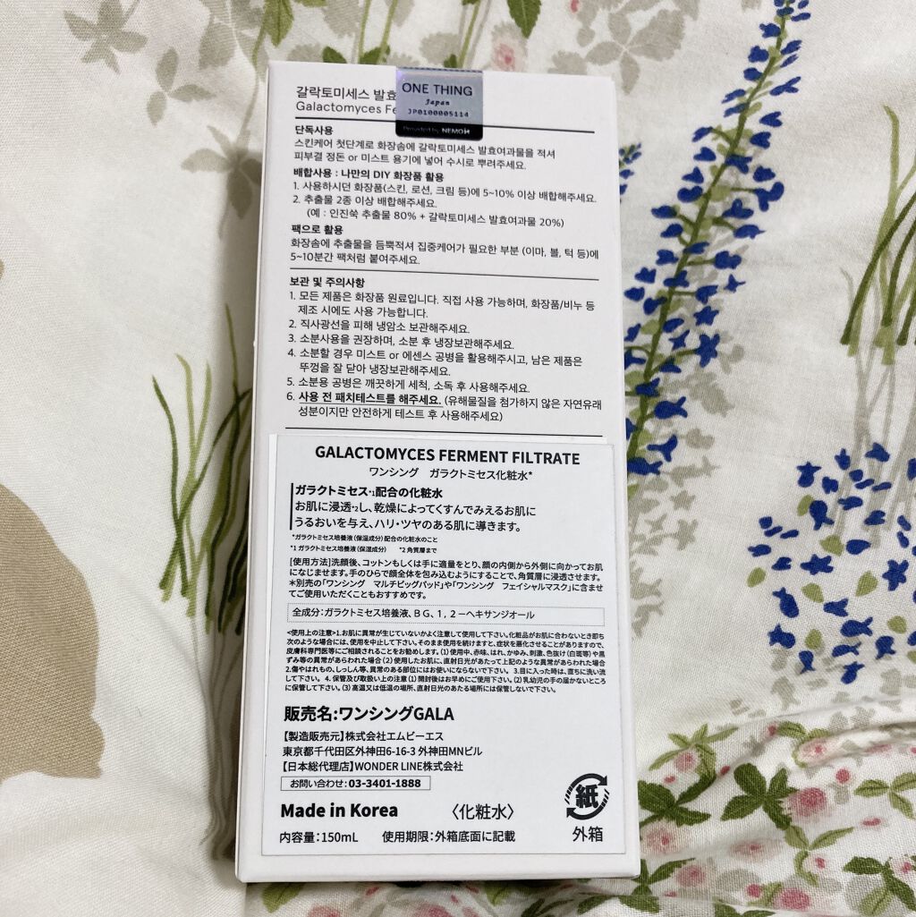 ガラクトミセス化粧水/ONE THING/化粧水を使ったクチコミ（2枚目）