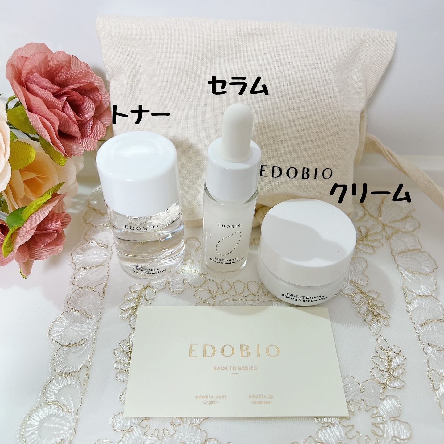 サケターナルスターターフルセット/EDOBIO/スキンケアキットを使ったクチコミ（2枚目）