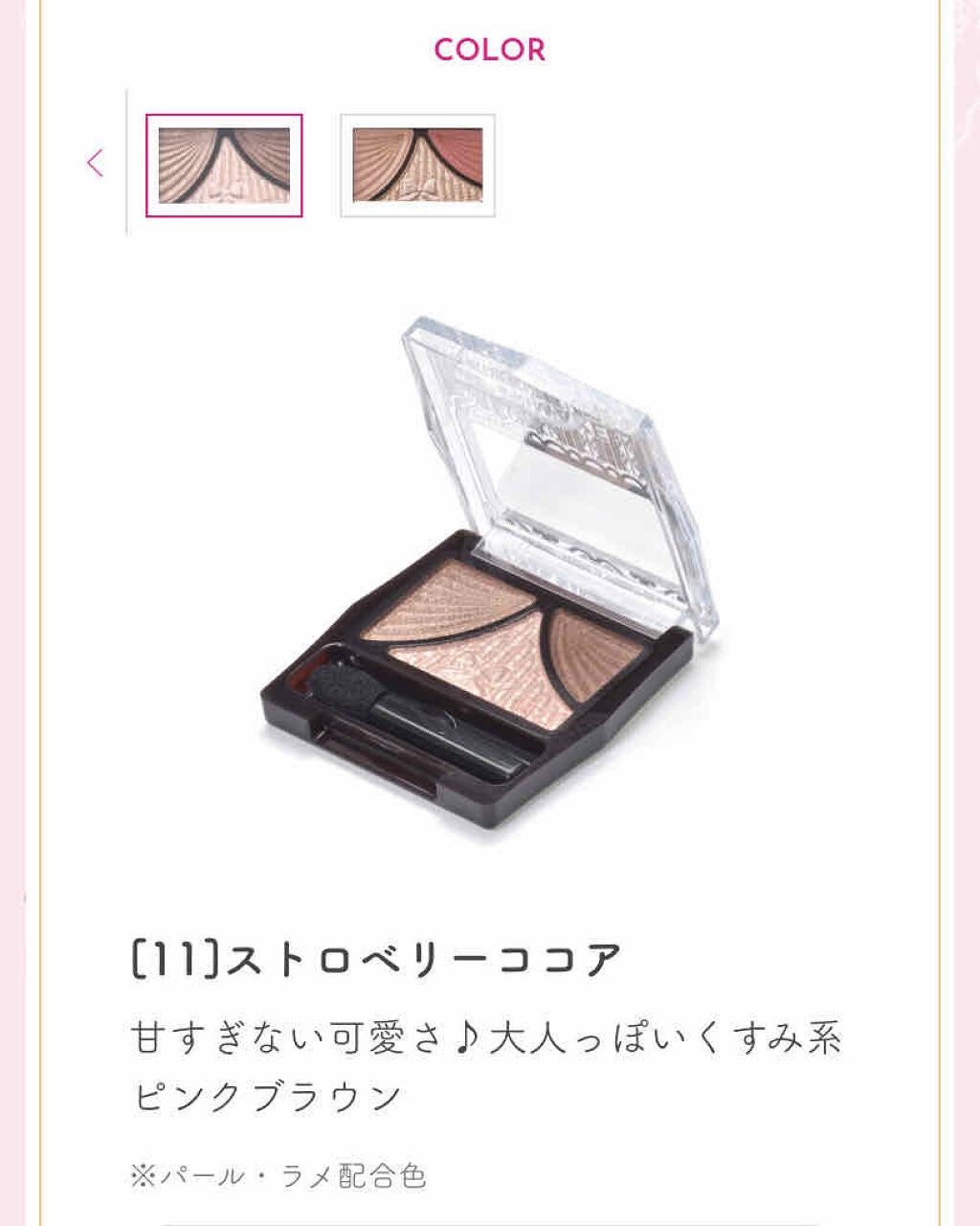 ジューシーピュアアイズ/キャンメイク/アイシャドウパレットを使ったクチコミ(2枚目)