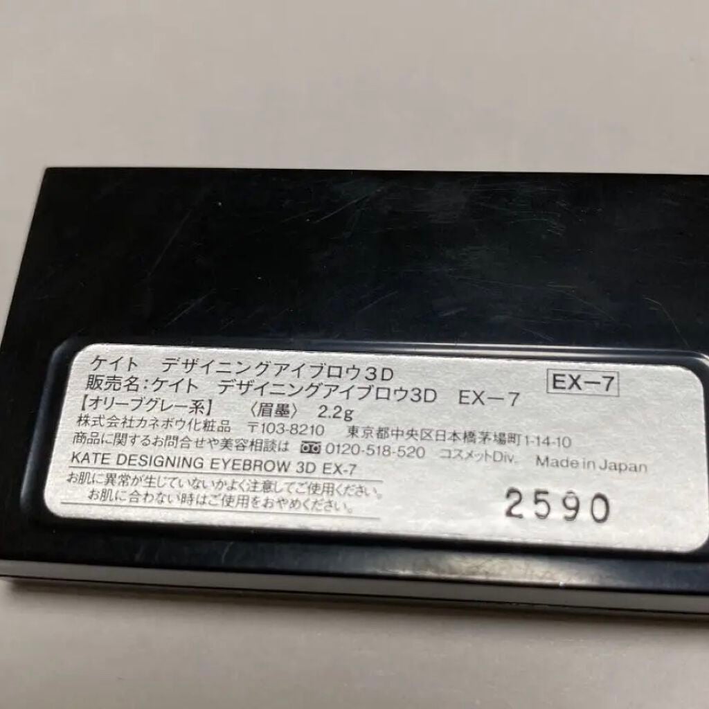 ケイト デザイニングアイブロウ3D/KATE/パウダーアイブロウを使ったクチコミ(2枚目)