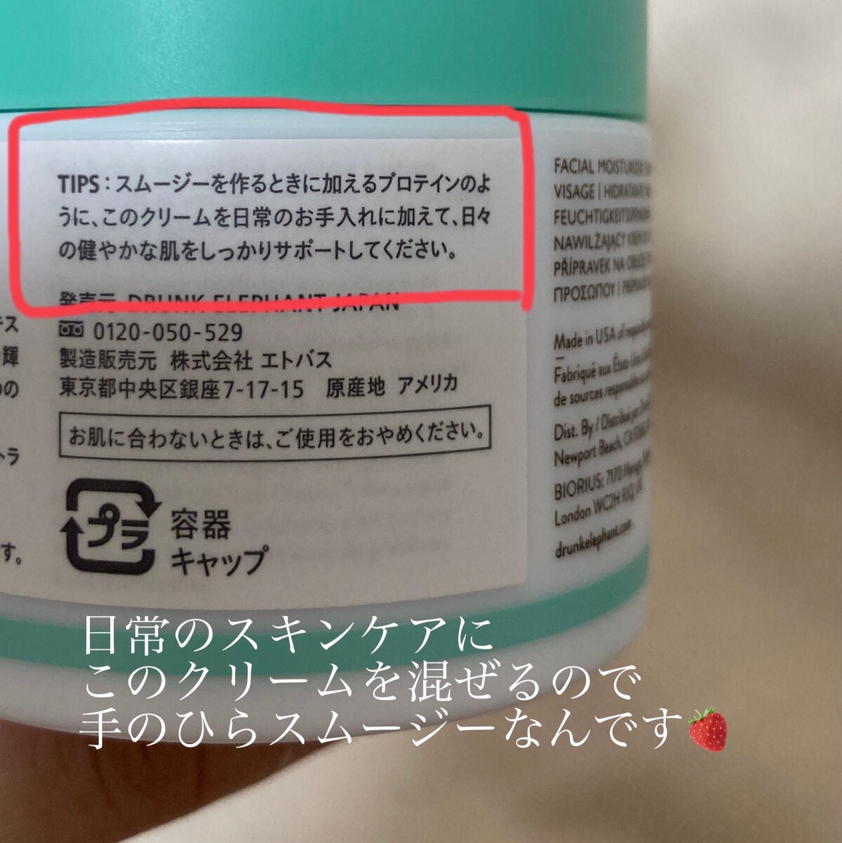 プロティニ ポリペプチド クリーム/Drunk Elephant/フェイスクリームを使ったクチコミ(2枚目)