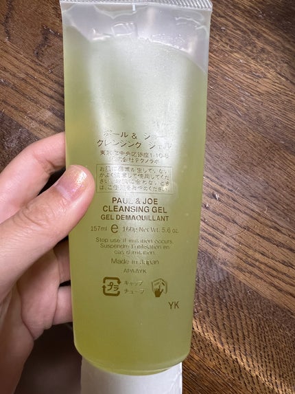 クレンジング ジェル/PAUL & JOE BEAUTE/クレンジングジェルを使ったクチコミ(2枚目)