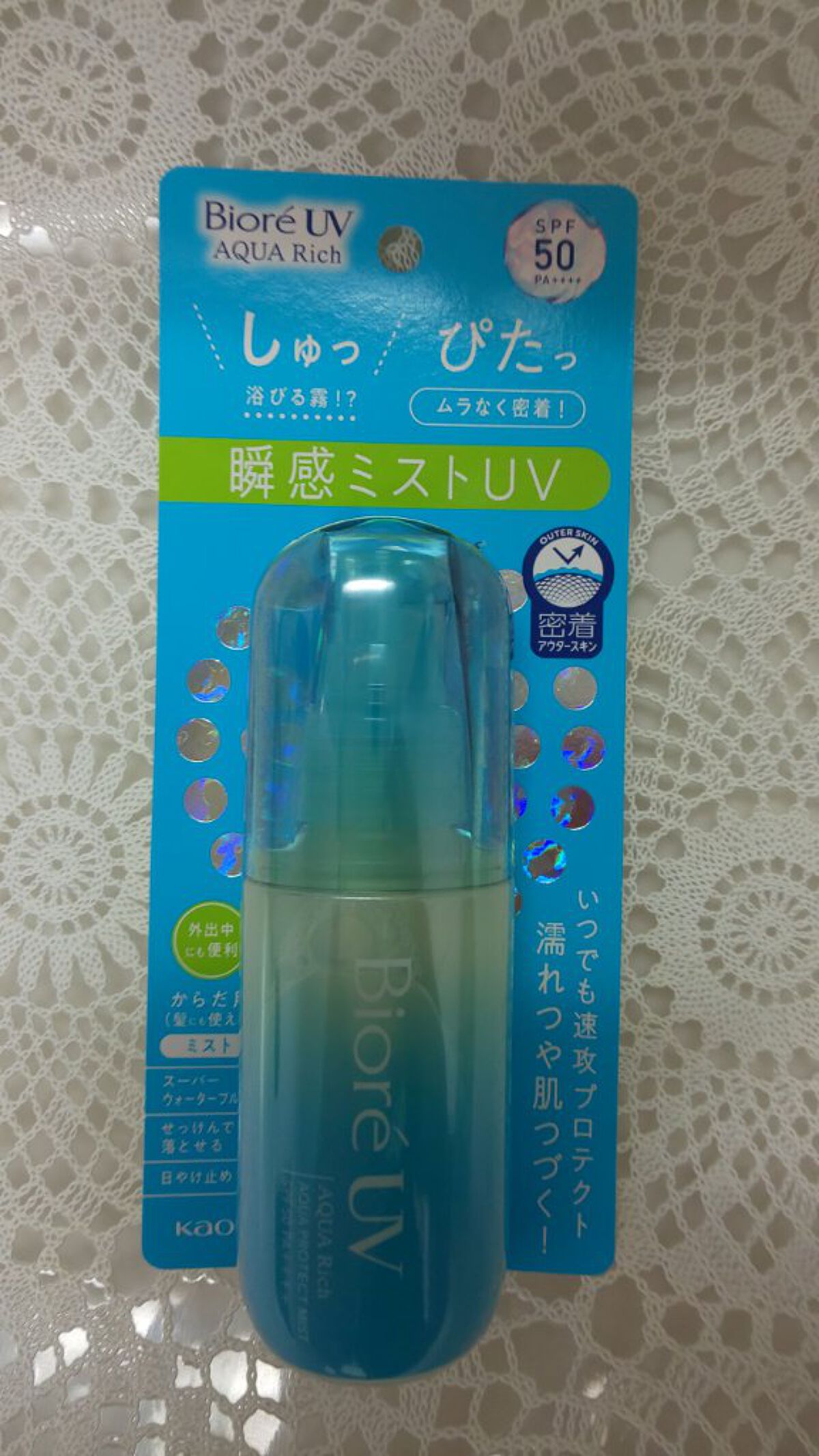 を使ったクチコミ（1枚目）