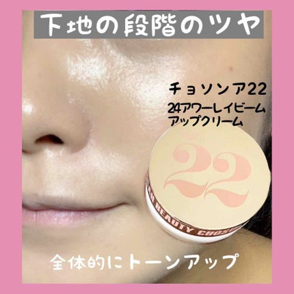 チョソンア22 C&T BLEND/CHOSUNGAH BEAUTY/リキッドファンデーションを使ったクチコミ(1枚目)