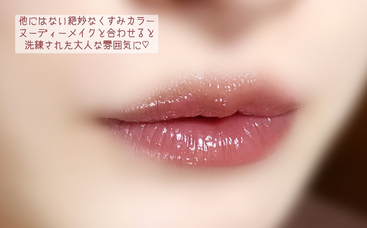 ブラーグロイリップティント/Dinto/リップティントを使ったクチコミ（3枚目）