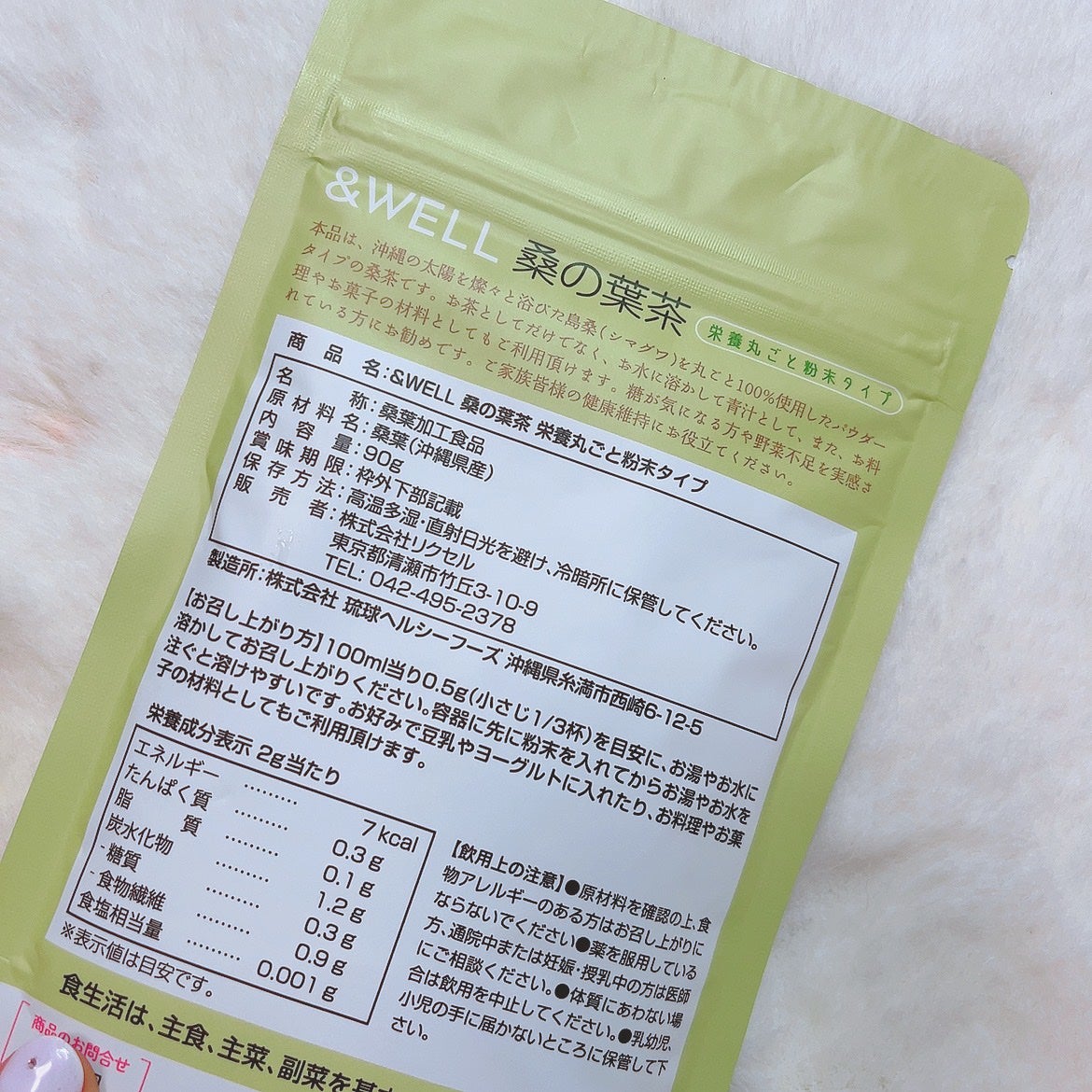 桑の葉茶/&WELL/青汁を使ったクチコミ(4枚目)