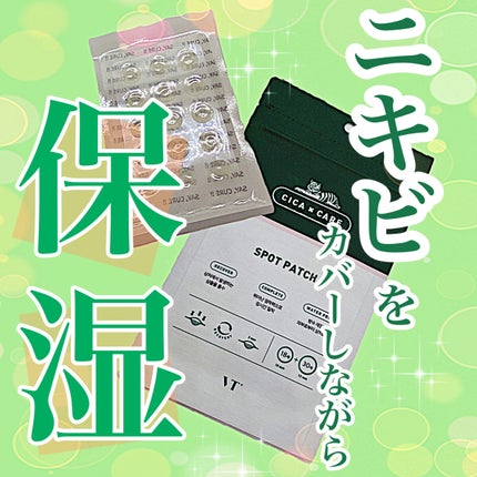 プロCICA クリアスポットパッチ/VT/その他スキンケアを使ったクチコミ(1枚目)