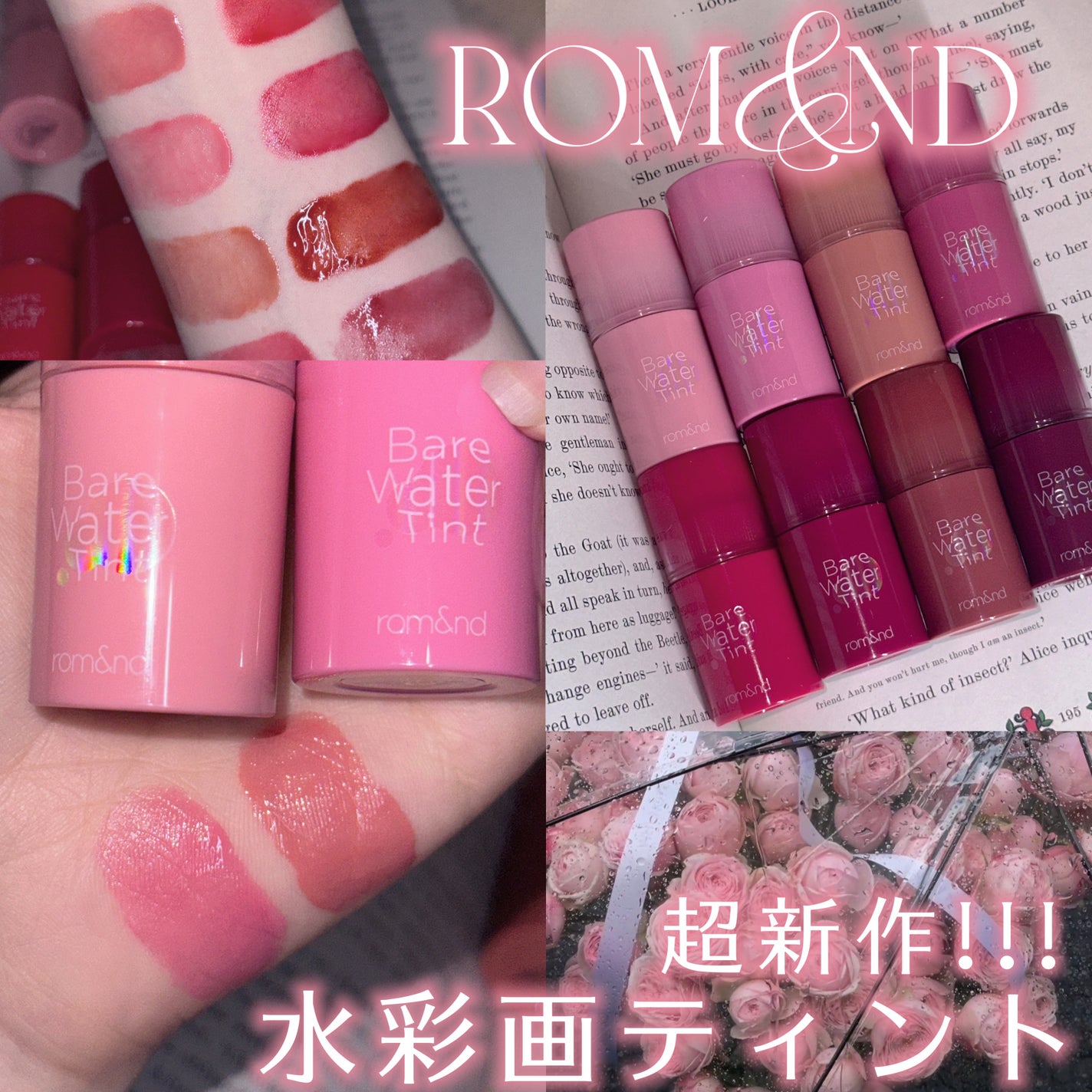 ベアムルティント/rom&nd/リップティントを使ったクチコミ(1枚目)