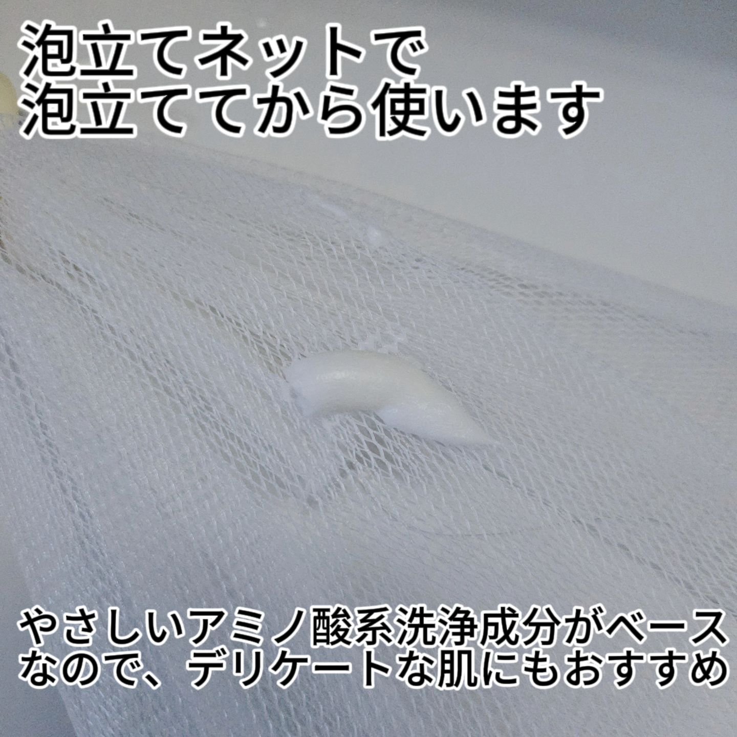 フェイスウォッシュ/VITALISM/洗顔フォームを使ったクチコミ（3枚目）