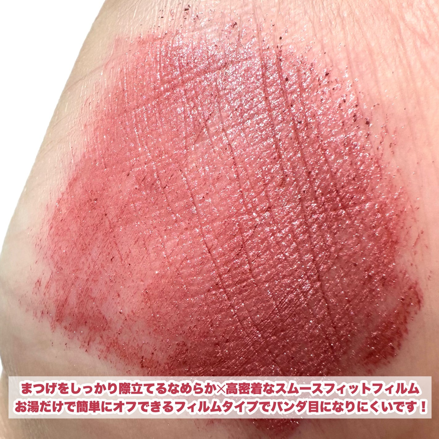 「塗るつけまつげ」自まつげ際立てタイプ/デジャヴュ/マスカラを使ったクチコミ(4枚目)