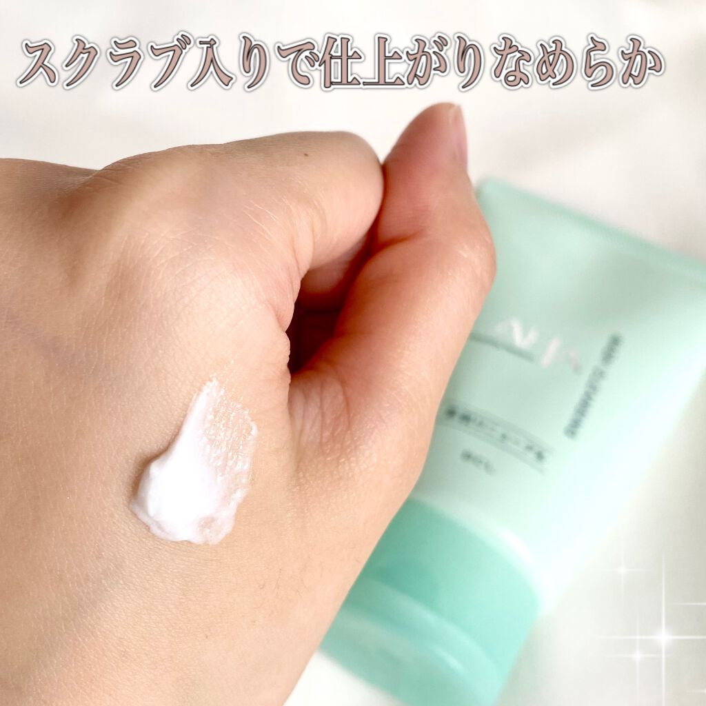 クレンジングリサーチ ウォッシュクレンジング N/クレンジングリサーチ/洗顔フォームを使ったクチコミ(2枚目)