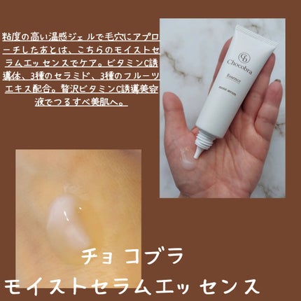 チョコブラ スペシャル毛穴ケアセット/Chocobra/スキンケアキットを使ったクチコミ(4枚目)