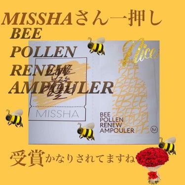 BP 美容液/MISSHA/美容液を使ったクチコミ（1枚目）