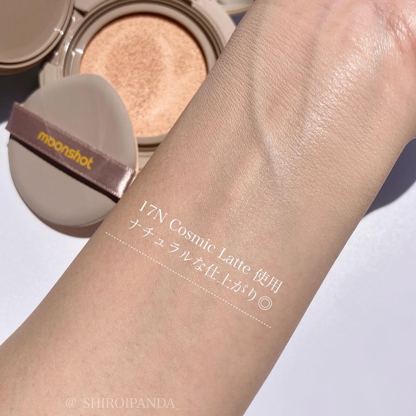 コンシャス フィット クッション ファンデーション/moonshot/クッションファンデーションを使ったクチコミ(3枚目)