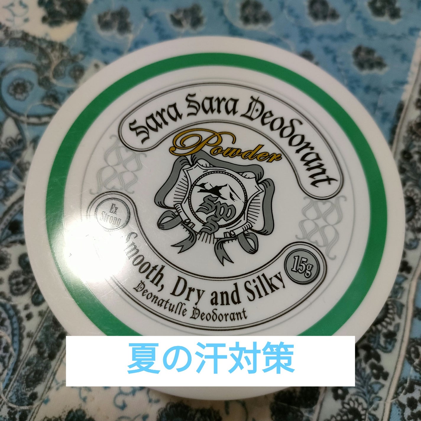 薬用さらさらデオドラントパウダー/デオナチュレ/デオドラント・制汗剤を使ったクチコミ(1枚目)