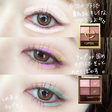 スキニーリッチシャドウ/excel/アイシャドウパレットを使ったクチコミ(5枚目)