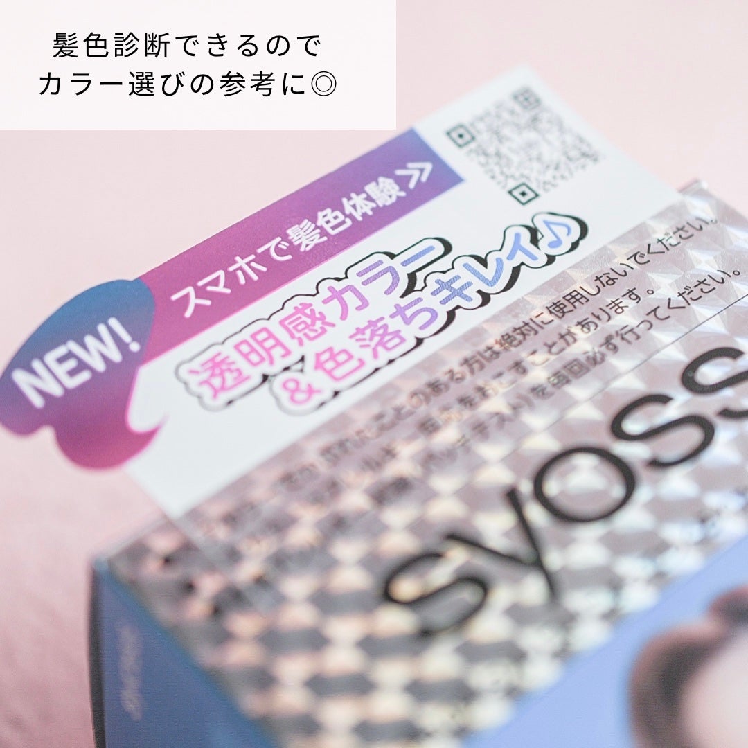 イルーセント ミルキーヘアカラー/サイオス/ヘアカラーを使ったクチコミ(2枚目)