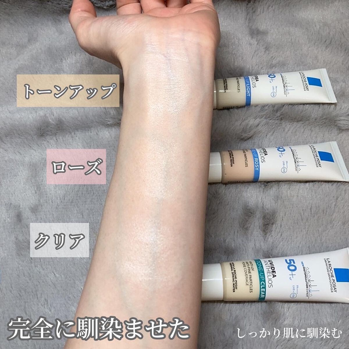 UVイデア XL プロテクショントーンアップ/ラ ロッシュ ポゼ/日焼け止めクリームを使ったクチコミ(9枚目)