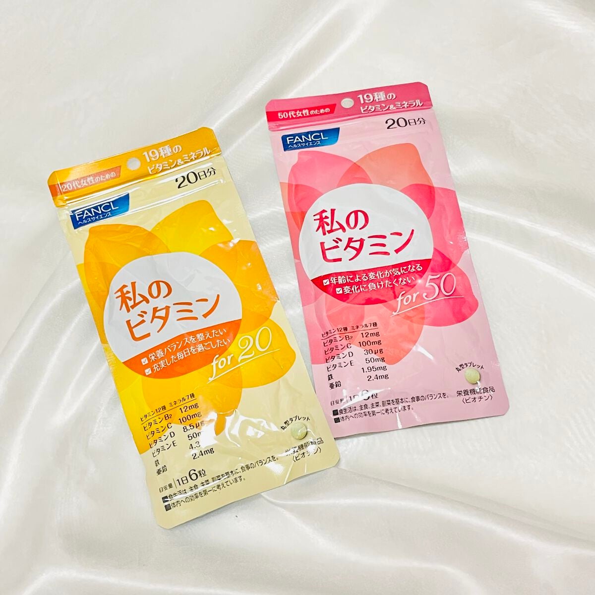 私のビタミンfor20/ファンケル/健康サプリメントを使ったクチコミ(5枚目)