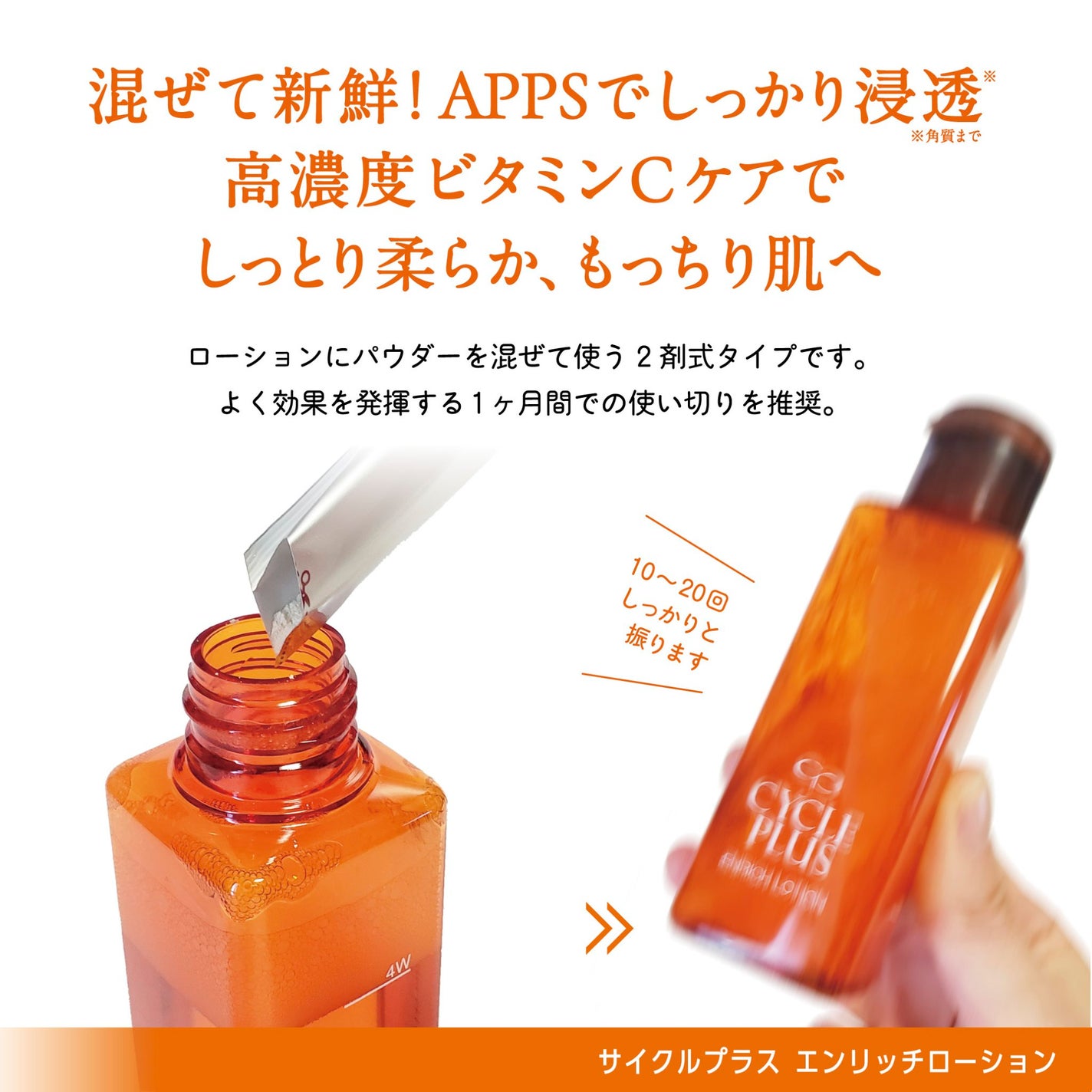 エンリッチ ローション/サイクルプラス/化粧水を使ったクチコミ(3枚目)