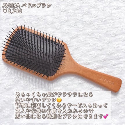 パドル ブラシ/AVEDA/ヘアブラシを使ったクチコミ(6枚目)