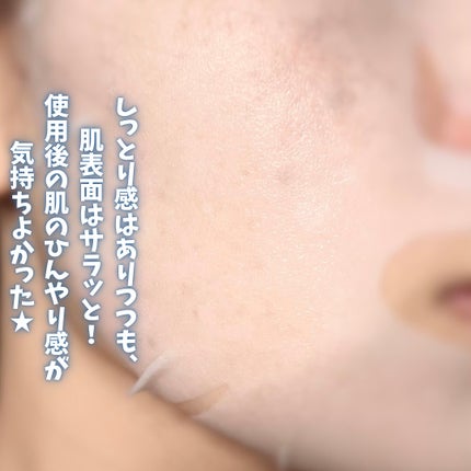 セラミドソームメロウベルベットマスク/Genabelle/シートマスク・パックを使ったクチコミ(4枚目)