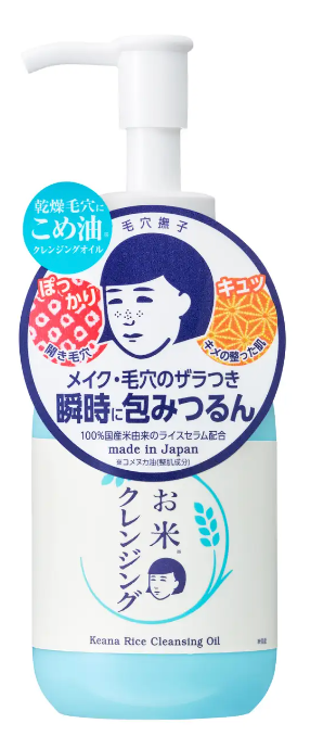 毛穴撫子 お米のクレンジングオイル 毛穴撫子
