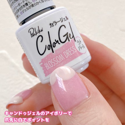 パル カラージェル/キャンドゥ/ジェルネイルを使ったクチコミ(3枚目)