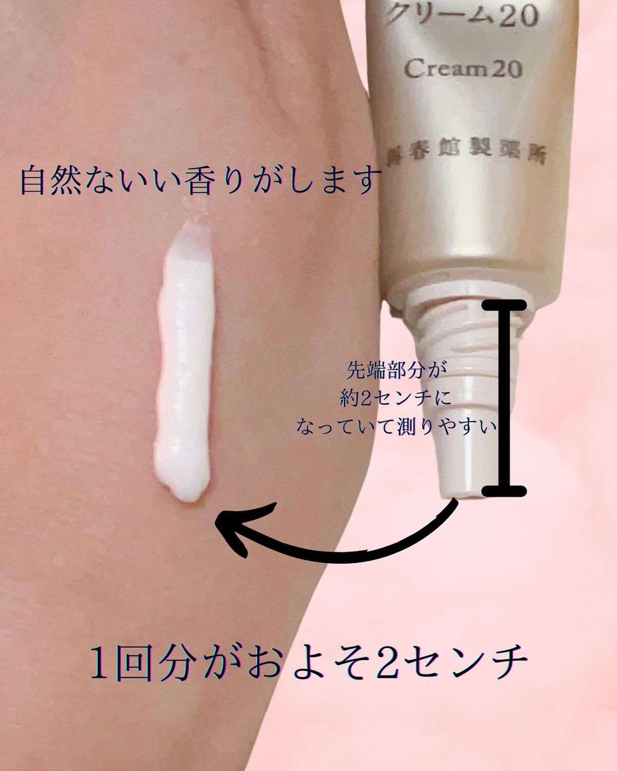 クリーム20/ドモホルンリンクル/フェイスクリームを使ったクチコミ（3枚目）