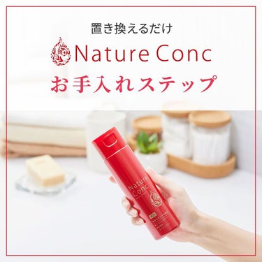 ネイチャーコンク公式アカウント on LIPS 「【ネイチャーコンクお手入れSTEP】ふきとり化粧水は、毎日のス..」（1枚目）