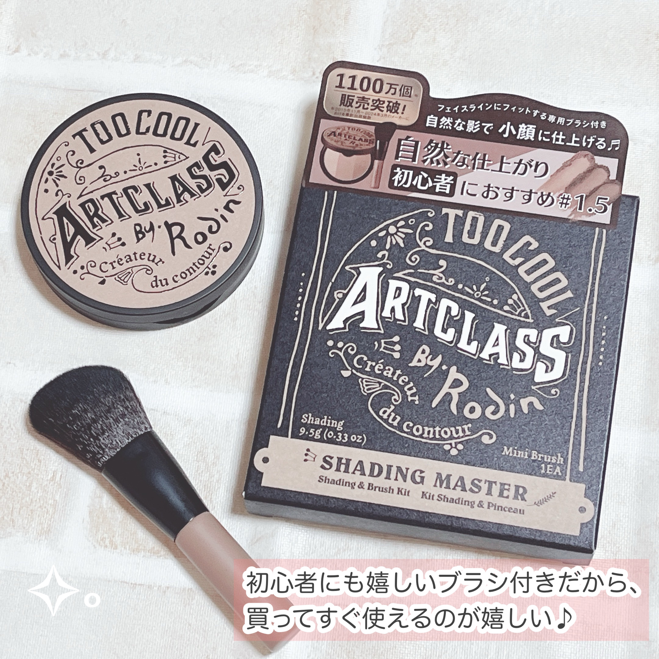 アートクラスバイロダン シェーディング/too cool for school/シェーディングを使ったクチコミ（2枚目）