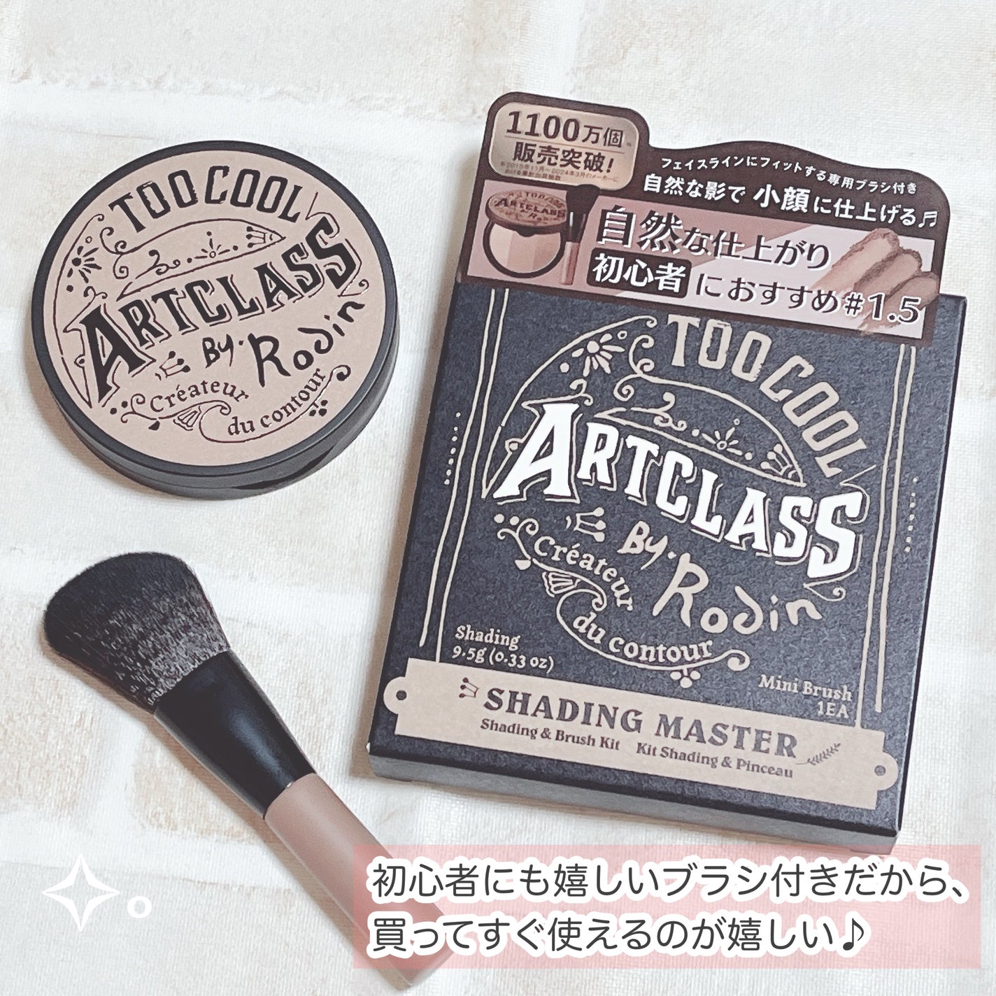 ã¢ãŒãã¯ã©ã¹ãã€ããã³ ã·ã§ãŒãã£ã³ã°/too cool for school/ã·ã§ãŒãã£ã³ã°ã䜿ã£ãã¯ãã³ãïŒ2æç®ïŒ