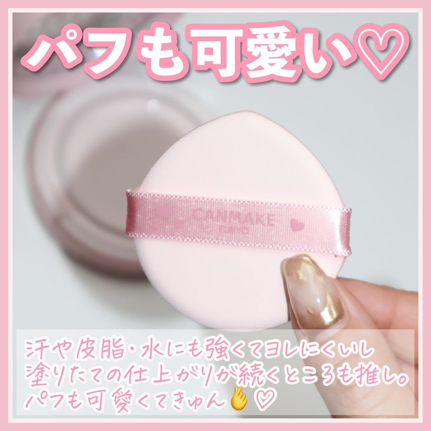 フィットグロウクッション/キャンメイク/クッションファンデーションを使ったクチコミ(7枚目)