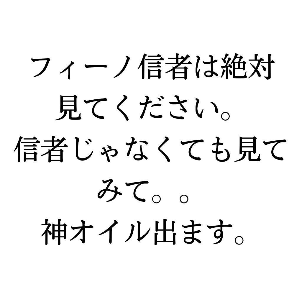 フィーノ プレミアムタッチ 濃厚美容液ヘアマスク/フィーノ/ヘアマスク・ヘアパックを使ったクチコミ(1枚目)