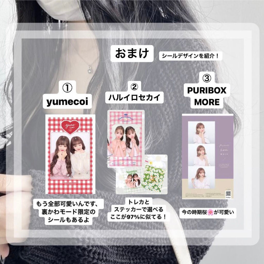 るか on LIPS 「おすすめプリクラ3選!!全てPICTLINKで保存できる!(ハ..」(5枚目)