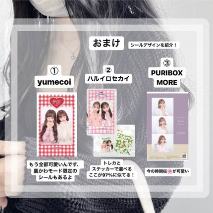 るか on LIPS 「おすすめプリクラ3選!!全てPICTLINKで保存できる!(ハ..」(5枚目)