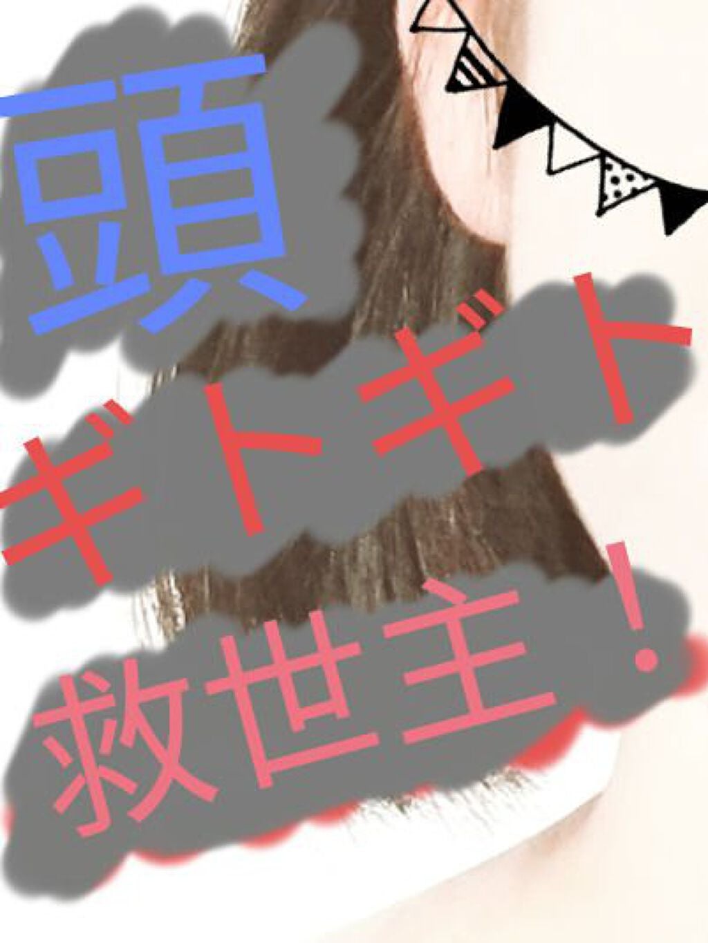 ピュアン デトクレンズシャンプー/チャージビューティトリートメント なめらかリッチ/ピュアン/シャンプー・コンディショナーを使ったクチコミ(1枚目)