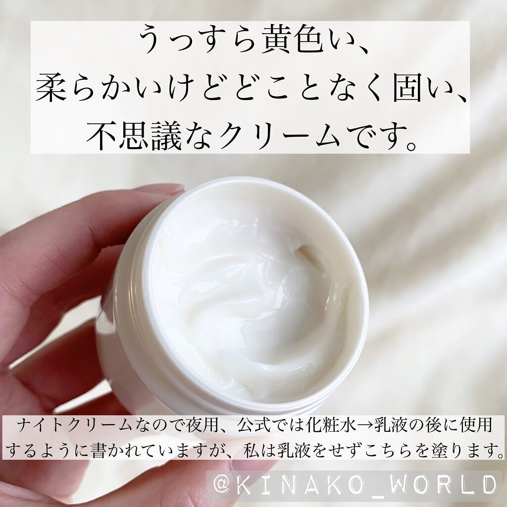 リンクルナイトクリーム/なめらか本舗/フェイスクリームを使ったクチコミ(3枚目)
