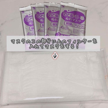 小林製薬 のどぬーる ぬれマスクのクチコミ「乾燥するこの季節から喉を守ってくれる😷



✨小林製薬　のどぬ〜るぬれマスク✨



ドラッ.....」（2枚目）