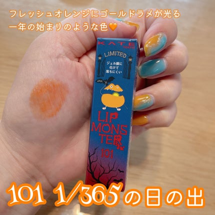 ケイト リップモンスター/KATE/口紅を使ったクチコミ(2枚目)