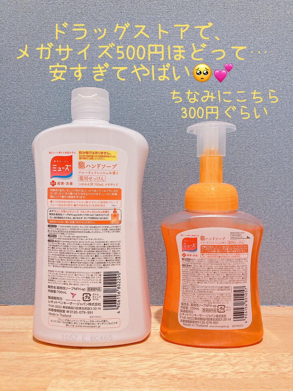 泡ミューズ フルーティフレッシュ の香り/ミューズ/ハンドソープを使ったクチコミ(3枚目)