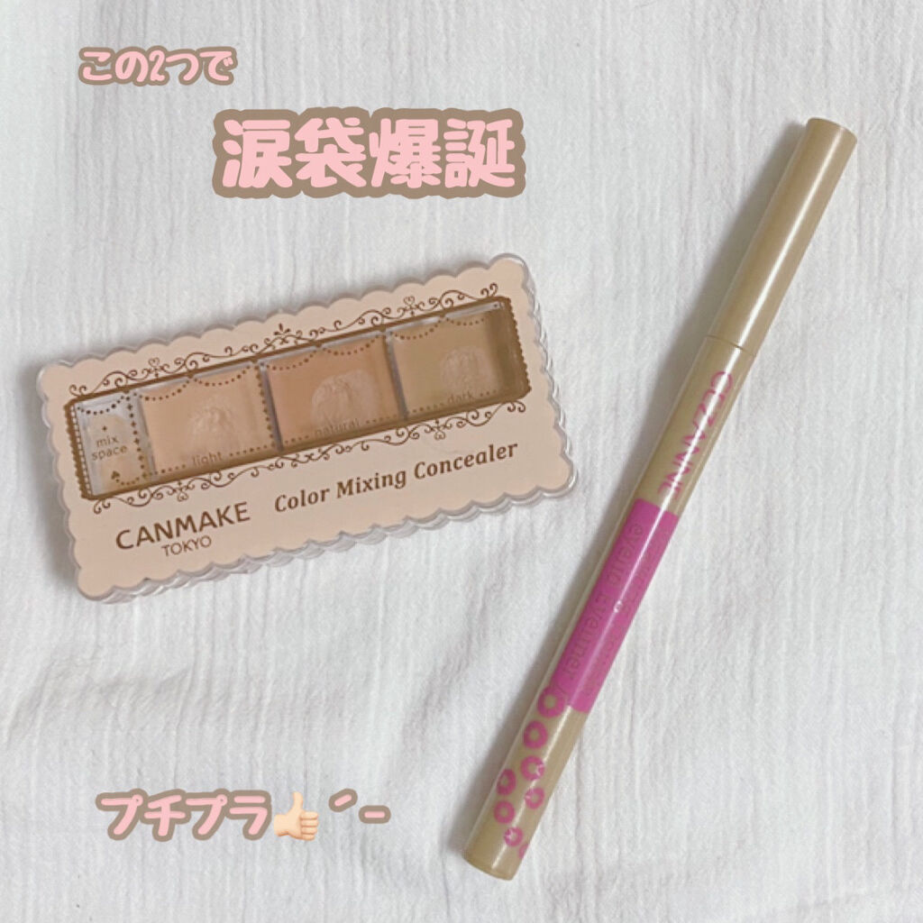 カラーミキシングコンシーラー/キャンメイク/パレットコンシーラーを使ったクチコミ（1枚目）
