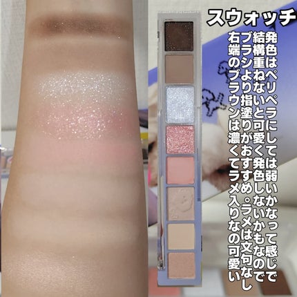オール テイク ムード パレット(24AD)/PERIPERA/アイシャドウパレットを使ったクチコミ(6枚目)