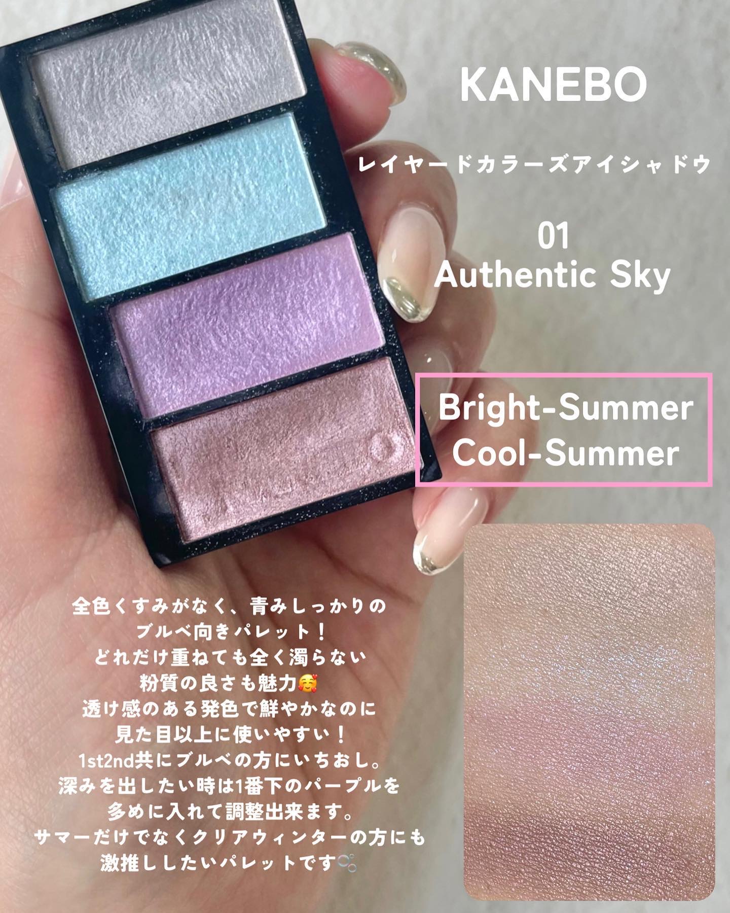 LUNASOL・JILL STUART・ADDICTIONのアイシャドウパレットを使った