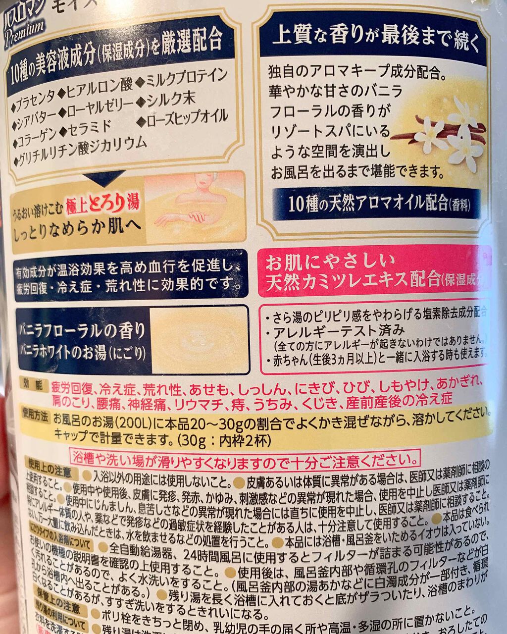 プレミアムスキンケア/バスロマン/炭酸系入浴剤を使ったクチコミ（2枚目）