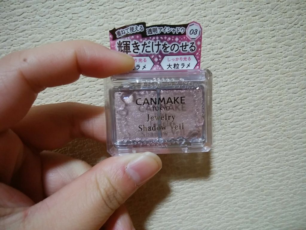 ジュエリーシャドウベール/キャンメイク/アイシャドウパレットを使ったクチコミ(1枚目)