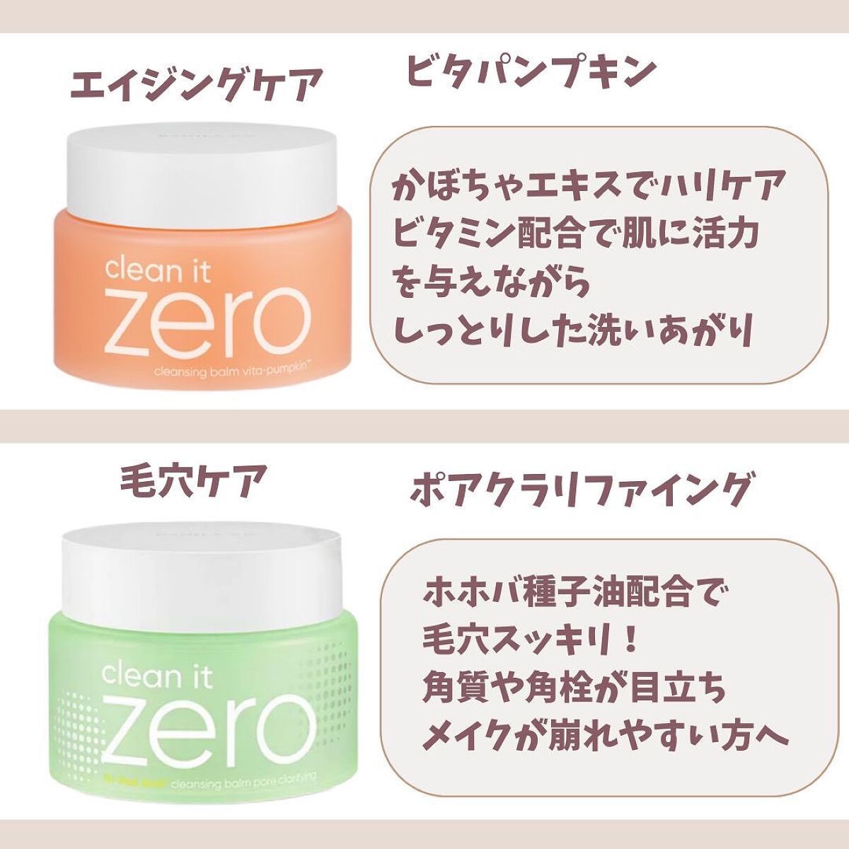 クリーンイットゼロ クレンジングバーム ナリシング/BANILA CO/クレンジングバームを使ったクチコミ(5枚目)